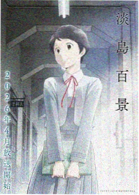 幻星战记 预告